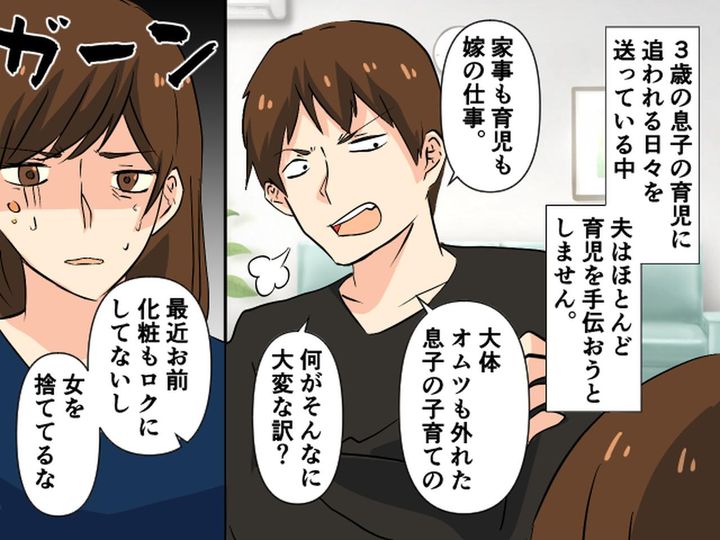 画像: 育児を手伝わない夫に義母が再教育！