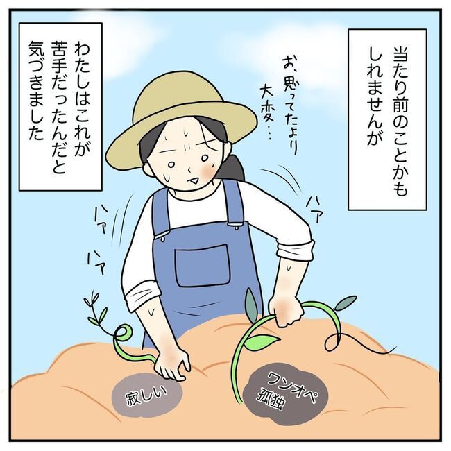 わたしの産後クライシス？5-9