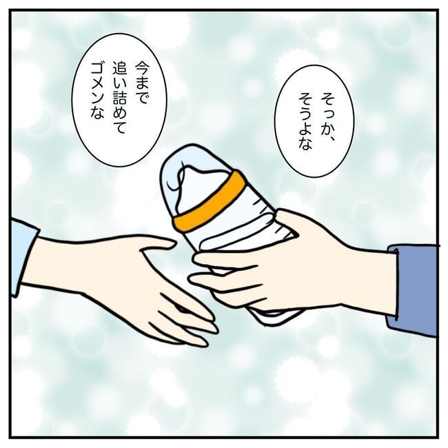 わたしの産後クライシス？5-16