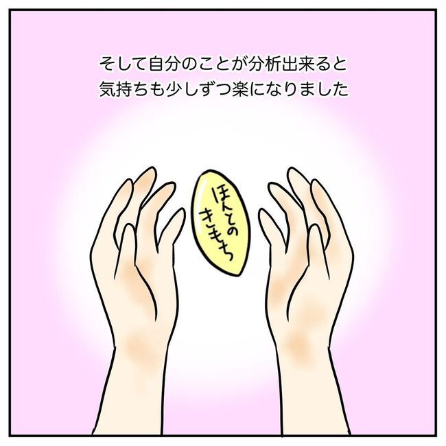 わたしの産後クライシス？5-10