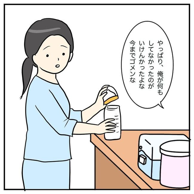 わたしの産後クライシス？5-13