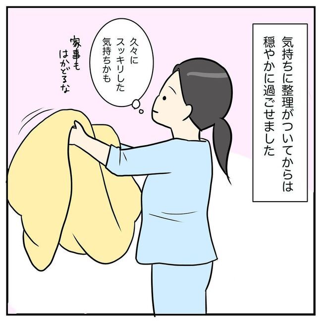 わたしの産後クライシス？5-11