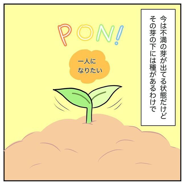 わたしの産後クライシス？5-7