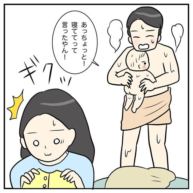 わたしの産後クライシス？5-1