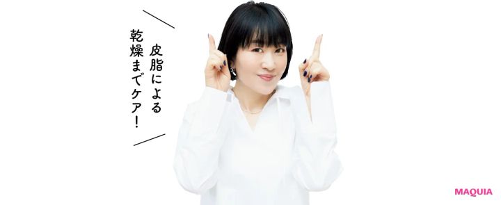 オイリー肌こそ保湿のアップデートを！ 皮脂ケア&保湿を叶えるアイテムを紹介_5