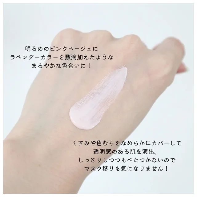 石鹼で落ちる化粧下地の口コミ＆レビュー_エトヴォス ミネラルインナートリートメントベースの口コミ＆レビュー_2