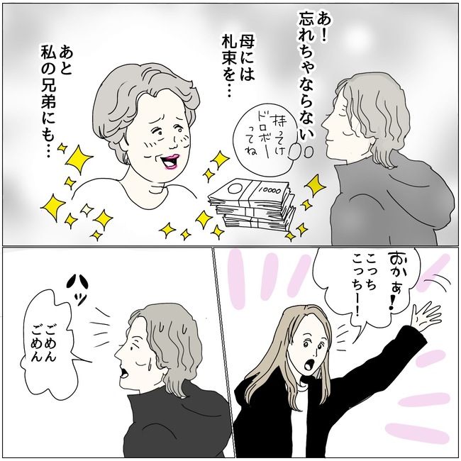 「宝くじって本当に当たる人いるんですか！？」高額当選に思いをはせるのがデフォ！ #五十路日和 107