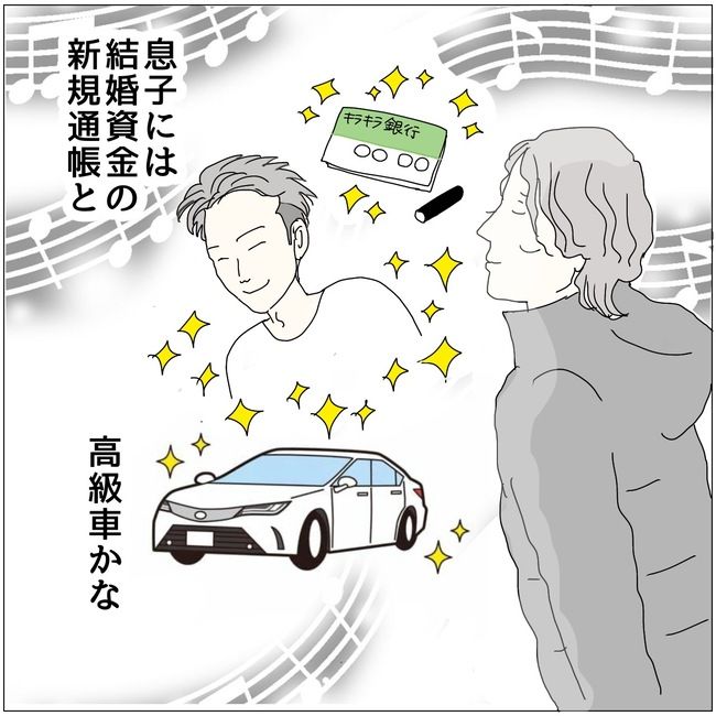 「宝くじって本当に当たる人いるんですか！？」高額当選に思いをはせるのがデフォ！ #五十路日和 107