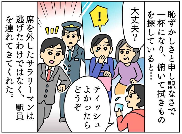 画像3: 超ブラック企業に勤務の末……