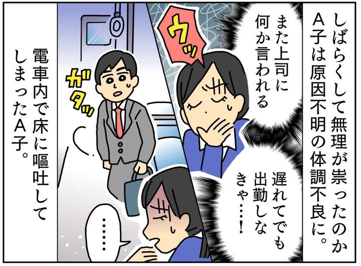 画像2: 超ブラック企業に勤務の末……