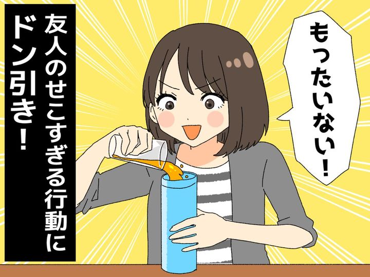 画像: ドリンク飲み放題で「タダやから飲まんともったいない！！」友人の『セコすぎる行動』にドン引き！