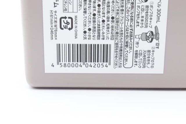セリアのポンプボトル フォトラベル 300mLのJANコード