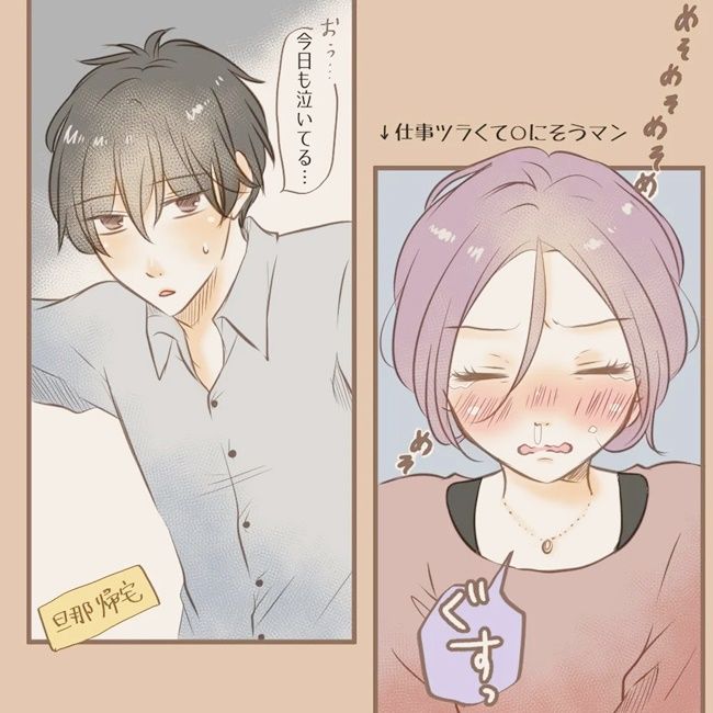 夫婦の愛情あふれるほっこりエピソード