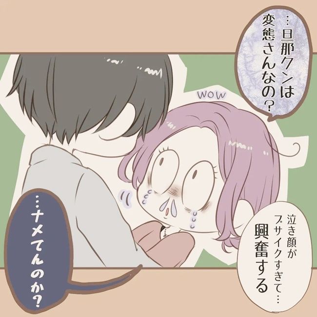 夫婦の愛情あふれるほっこりエピソード