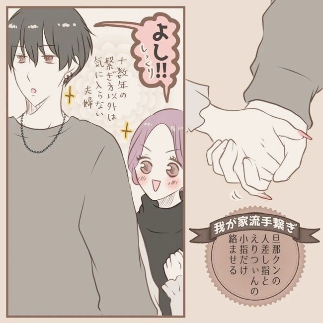 夫婦の愛情あふれるほっこりエピソード