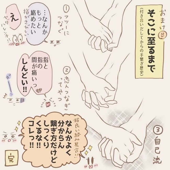 夫婦の愛情あふれるほっこりエピソード