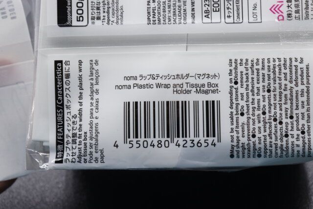 noma ラップ＆ティッシュホルダー（マグネット）のジャンコード