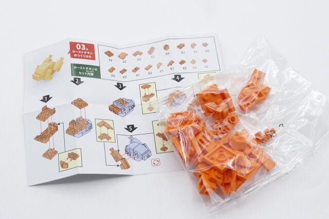 ダイソーのブロックコレクション（ファストフード） ローストチキンの同梱品