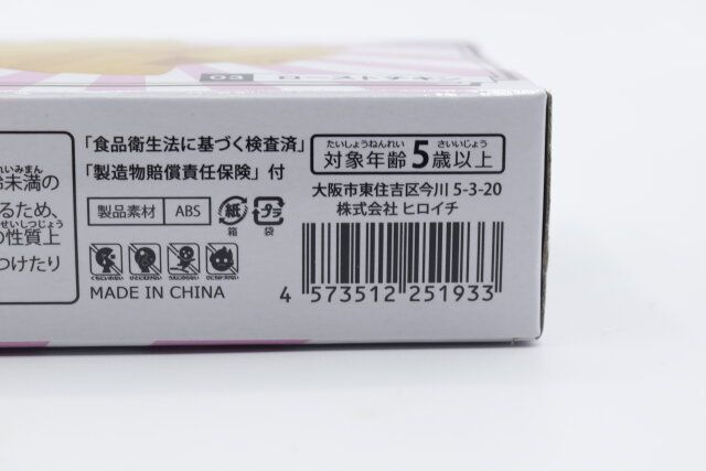 ダイソーのブロックコレクション（ファストフード） ローストチキンのJAN