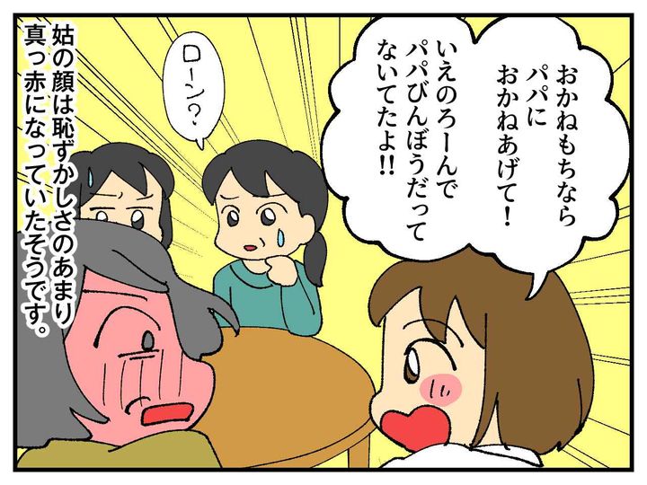 画像4: 見栄っ張りの姑