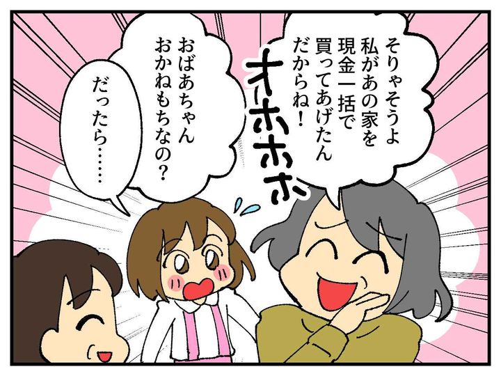 画像3: 見栄っ張りの姑