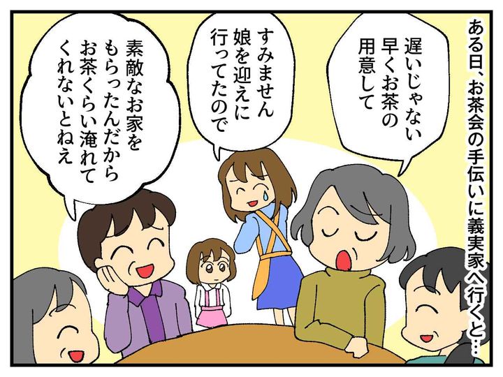 画像2: 見栄っ張りの姑
