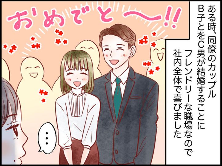 画像2: 不倫が趣味の友人……その行く末は？