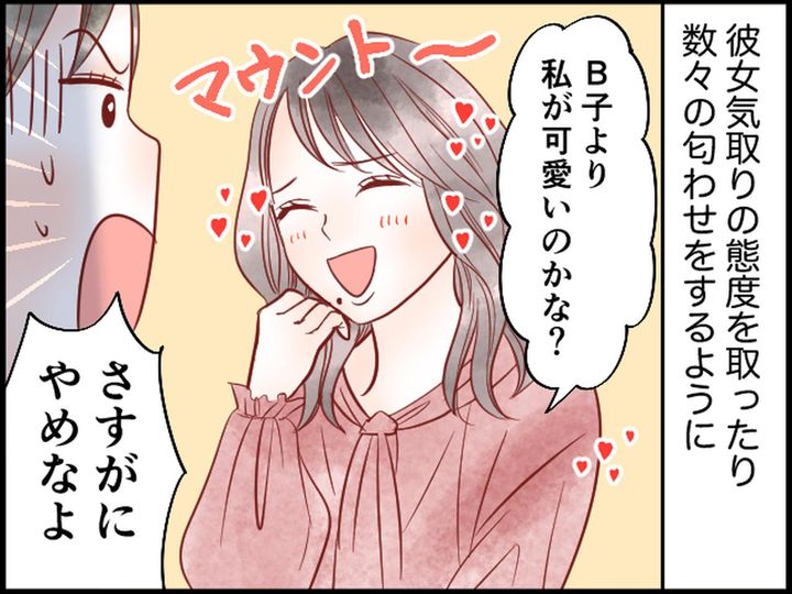 画像4: 不倫が趣味の友人……その行く末は？