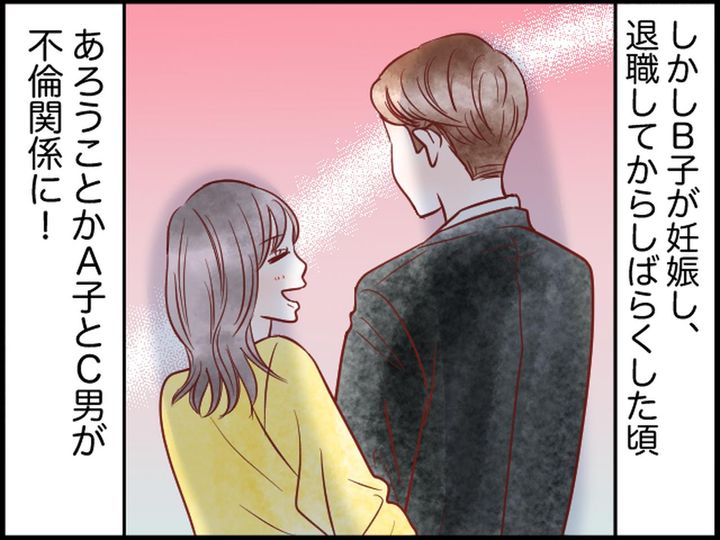 画像3: 不倫が趣味の友人……その行く末は？