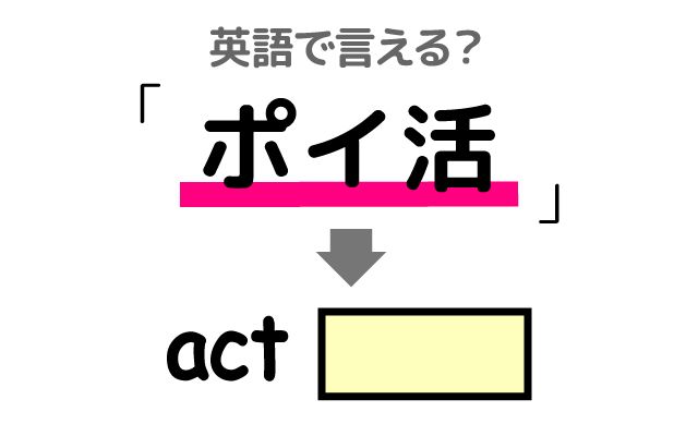英語で【ポイ活】は何て言う？「ポイ活ユーザー」などの英語もご紹介