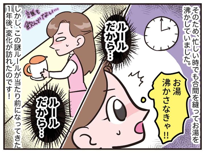 画像3: 女性社員限定「謎ルール」