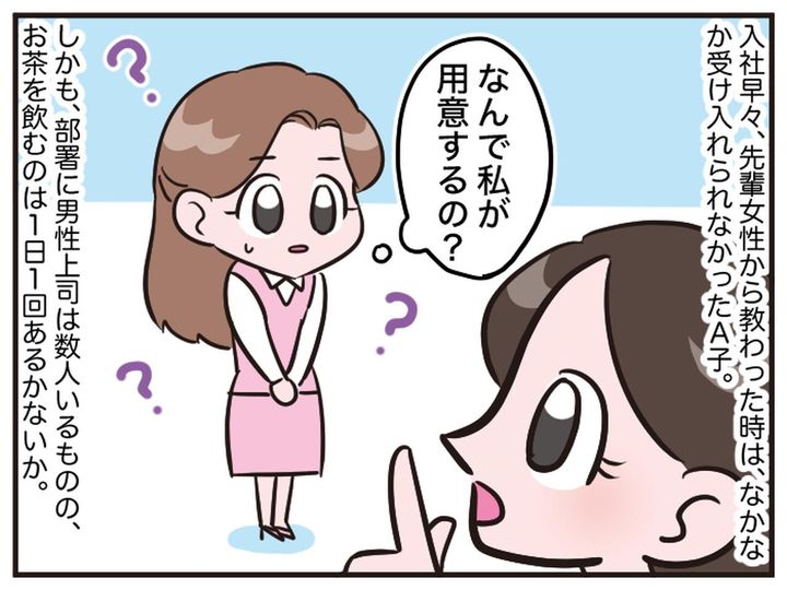 画像1: 女性社員限定「謎ルール」