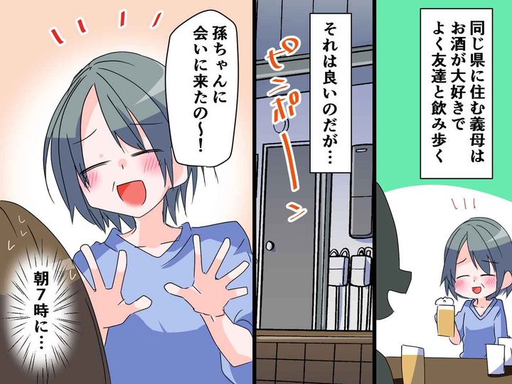 画像: 早朝に、アポ無し突撃してきた義母「孫ちゃんに会いたくて、来ちゃった♡」→ 