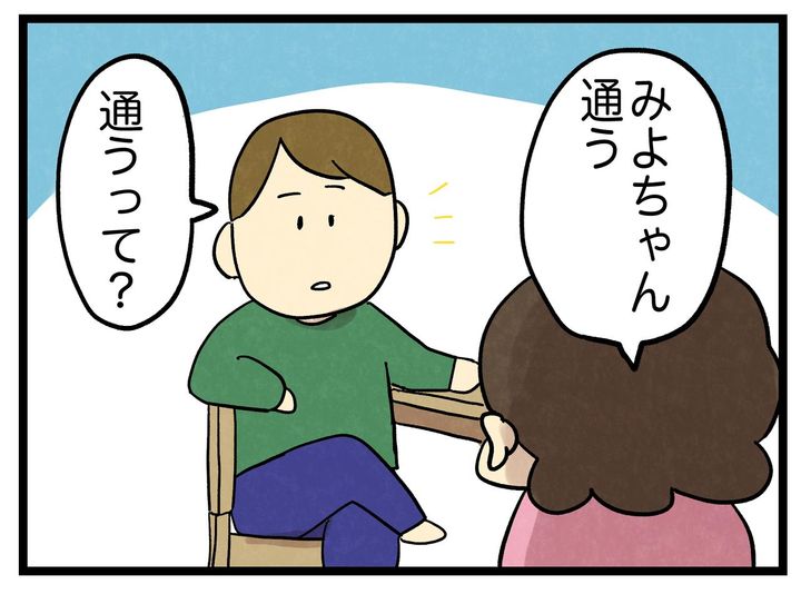 画像3: ウインク