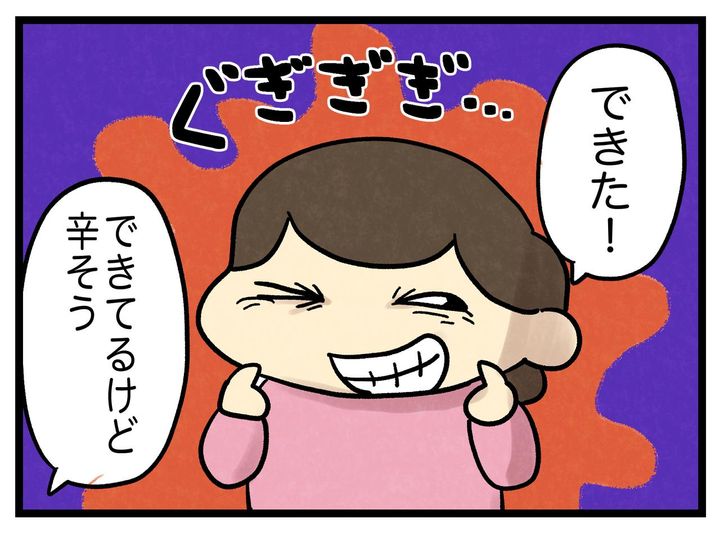 画像2: ウインク