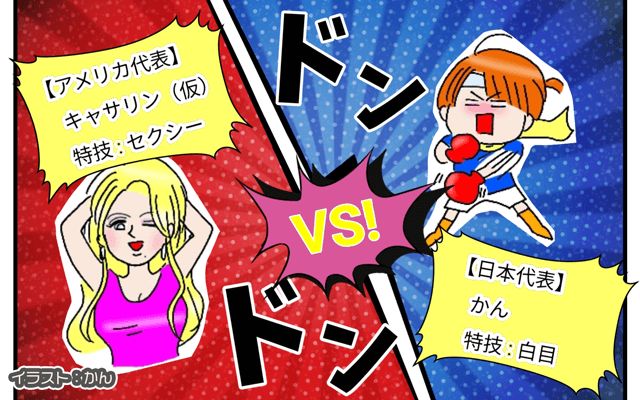 コミュ障のシカゴ駐妻生活[#15]