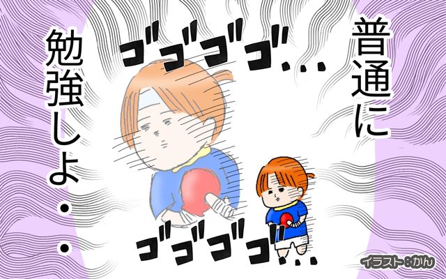 コミュ障のシカゴ駐妻生活[#15]