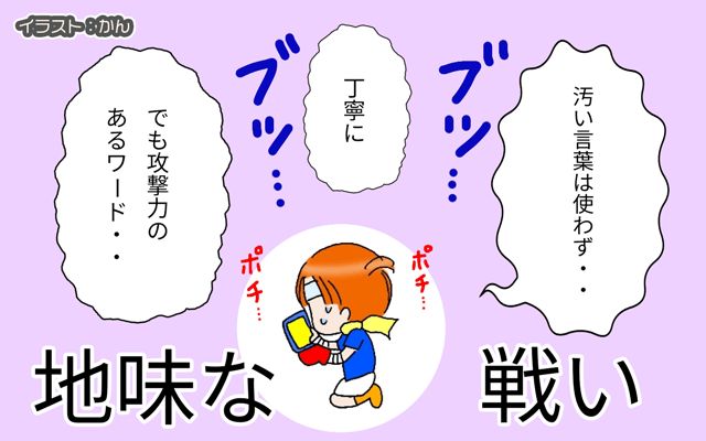 コミュ障のシカゴ駐妻生活[#15]