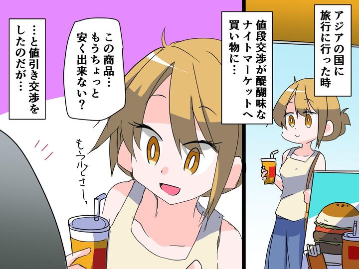 画像: アジアの現地住民に「値引きしてくるな！」と怒られた！ → その理由に「ハッとした」「自分が恥ずかしい」