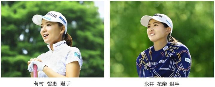 有村智恵＆永井花奈、スポンサー契約を更新！「今シーズンは…」