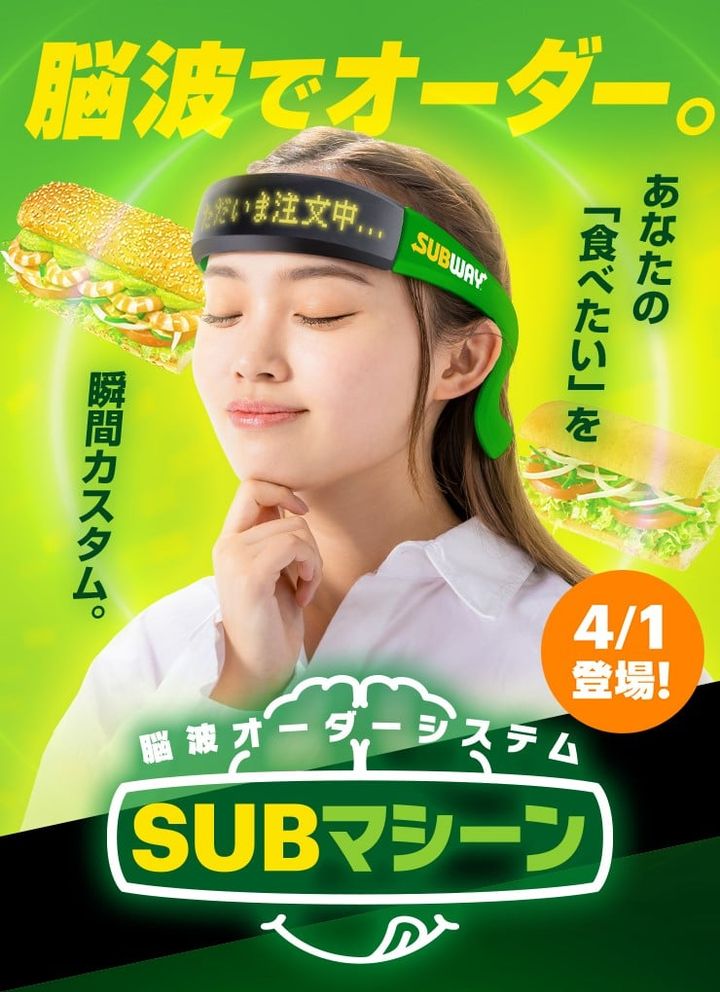 サブウェイの新オーダーシステム「脳波オーダーシステム SUB マシーン」のイメージ