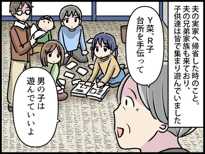 画像1: 孫の素朴な疑問「何でいつも……？」