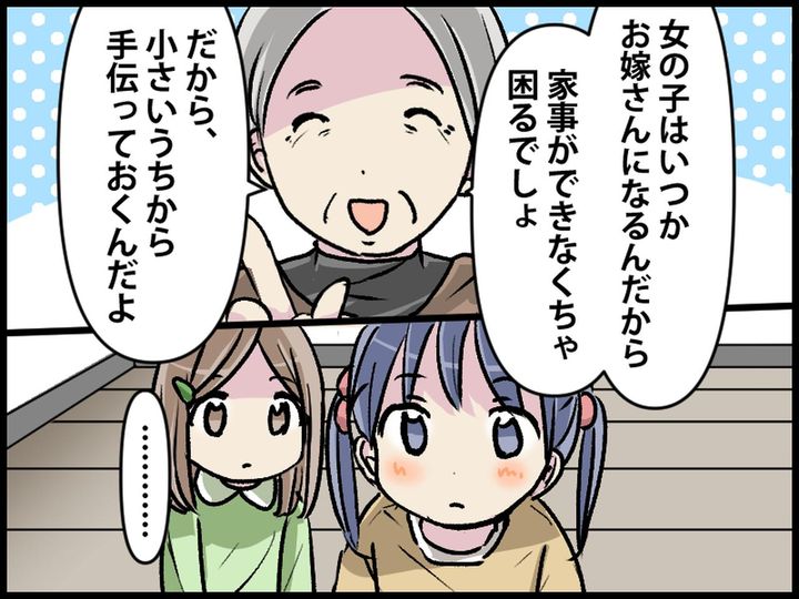 画像3: 孫の素朴な疑問「何でいつも……？」
