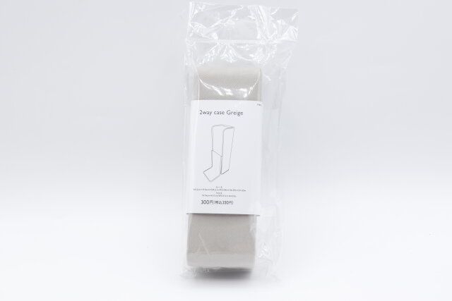 スリーピーの2wayケースグレージュ