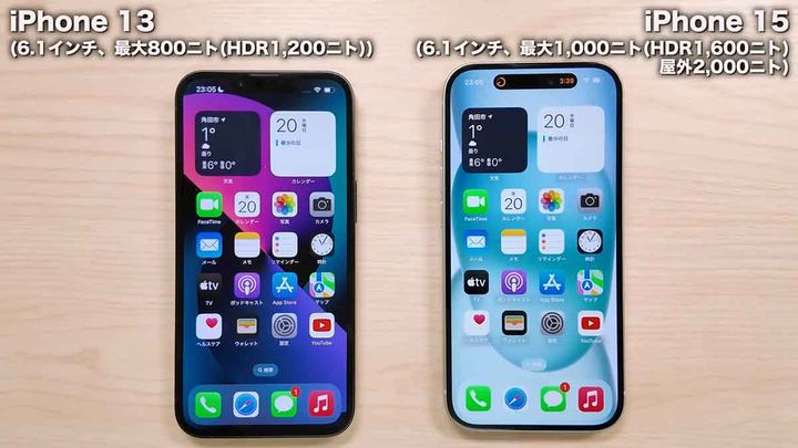 iPhone 13とiPhone 15のディスプレイはどう違う？4