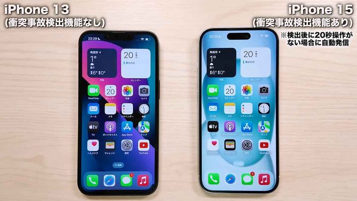 iPhone 13とiPhone 15のサイズや重さ、外観の違いをチェック！6
