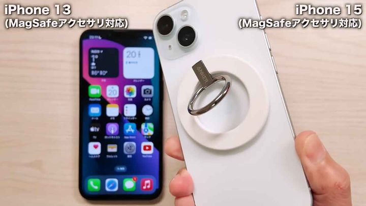 iPhone 13とiPhone 15の充電機能はどう違う？3