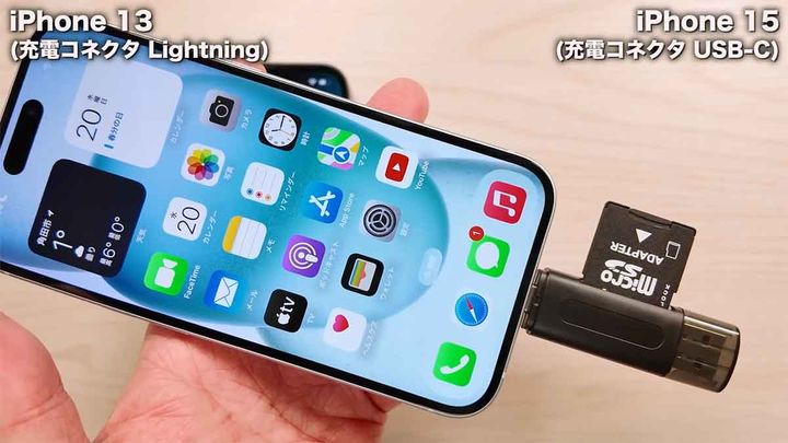 iPhone 13とiPhone 15の充電機能はどう違う？2