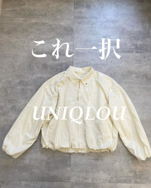 白のボリュームスリーブコクーンブルゾン