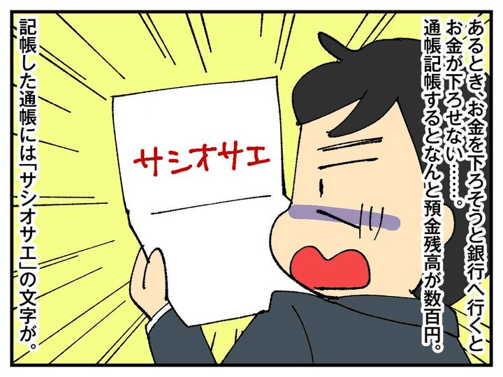 画像3: 国民健康保険滞納